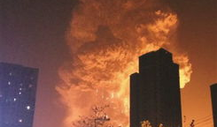 天津爆炸视频,天津爆炸事故现场惊心动魄瞬间